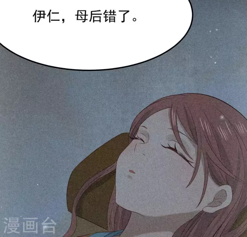 第82话 月光 第53页
