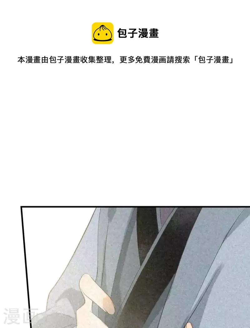 第81话 表白 第1页