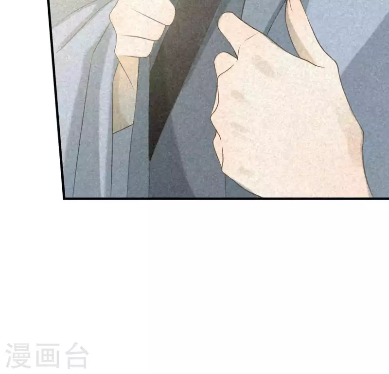 第81话 表白 第2页