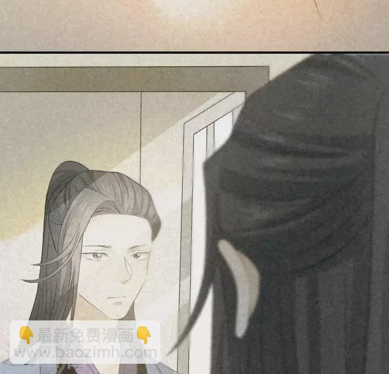 第81话 表白 第4页