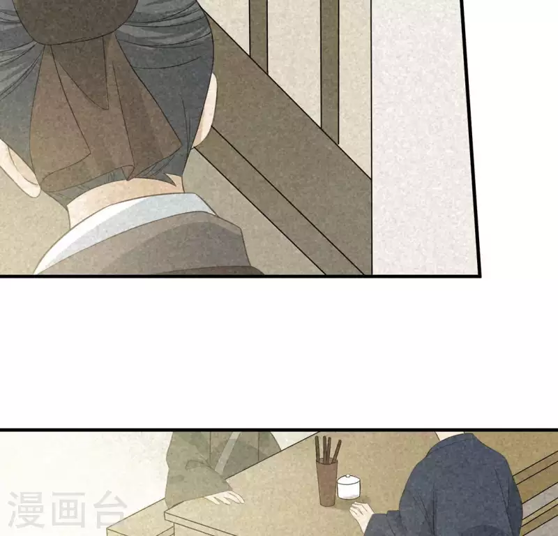 第81话 表白 第8页