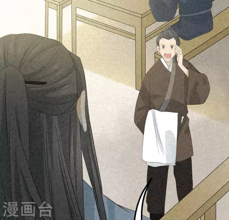 第81话 表白 第9页