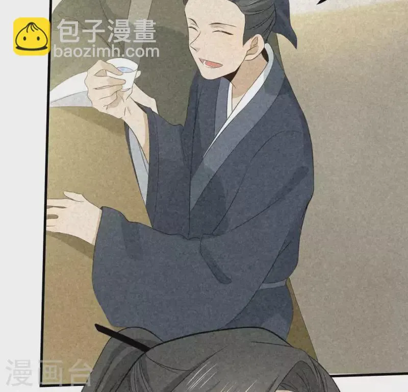 第81话 表白 第11页