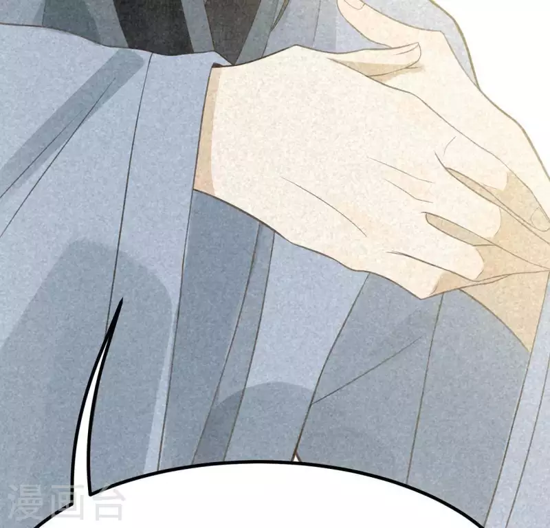 第81话 表白 第13页