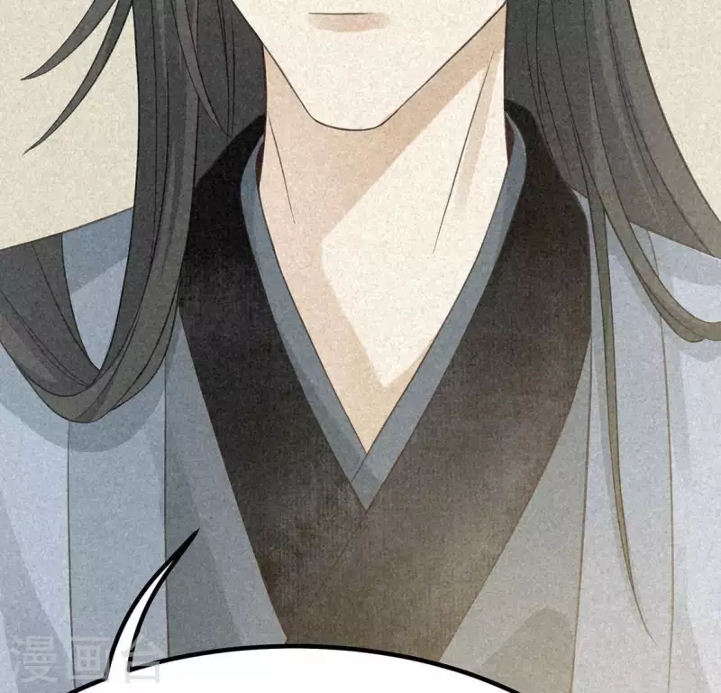 第81话 表白 第18页