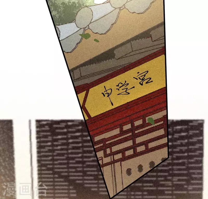 第81话 表白 第26页