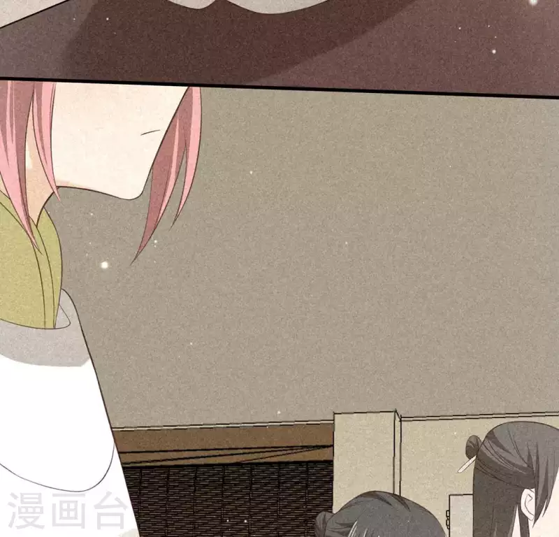 第81话 表白 第32页