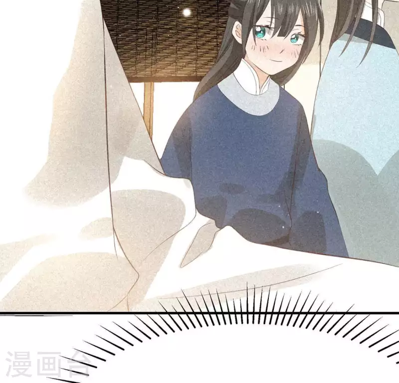第81话 表白 第33页