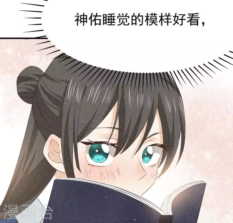第81话 表白 第34页