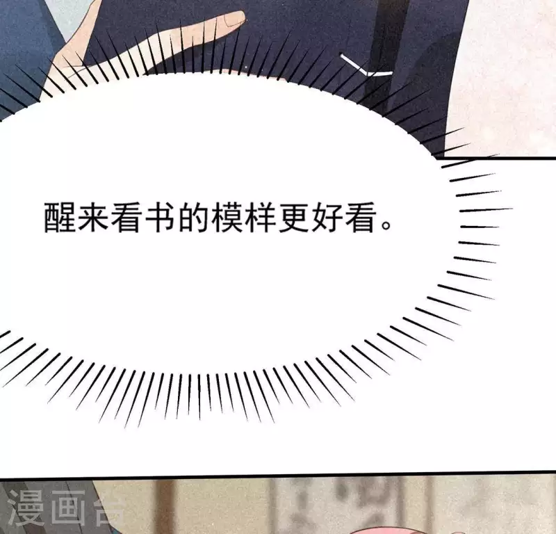 第81话 表白 第35页