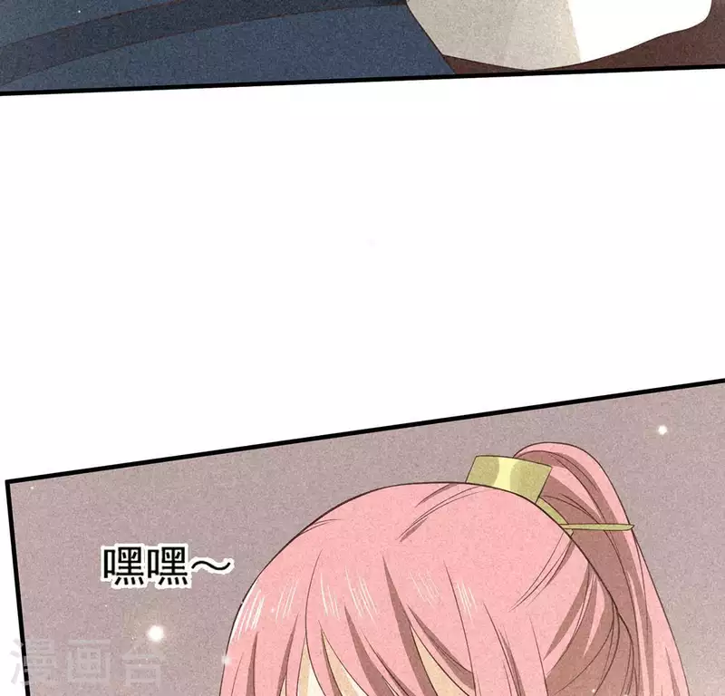 第81话 表白 第37页