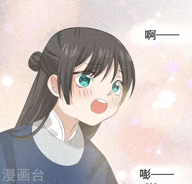 第81话 表白 第40页