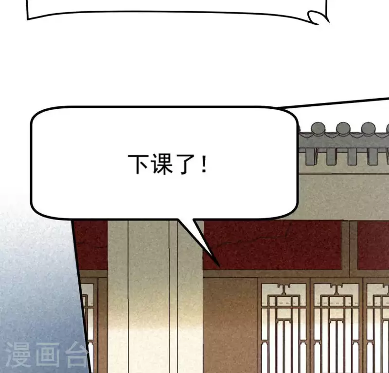 第81话 表白 第42页