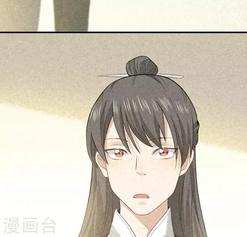 第81话 表白 第45页