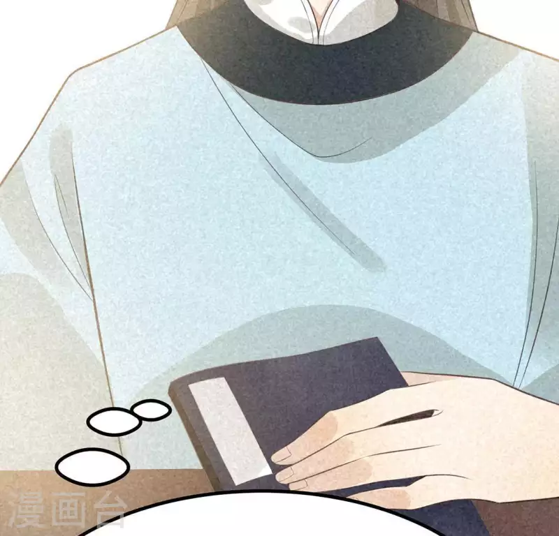 第81话 表白 第46页