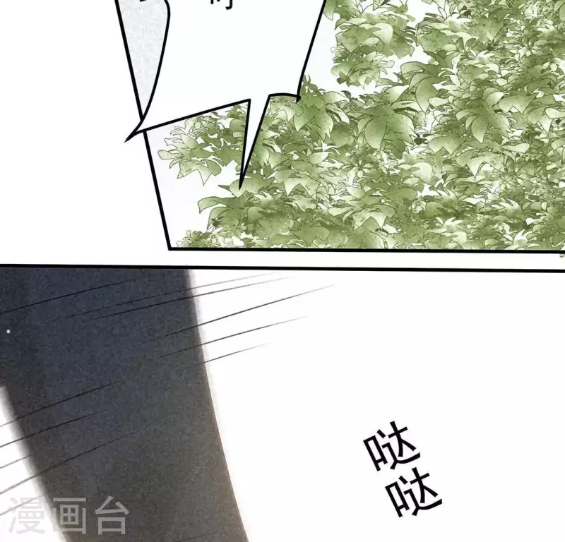 第81话 表白 第48页