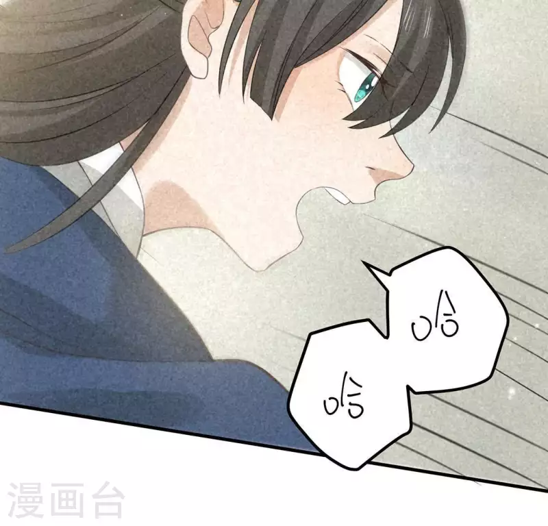 第81话 表白 第50页