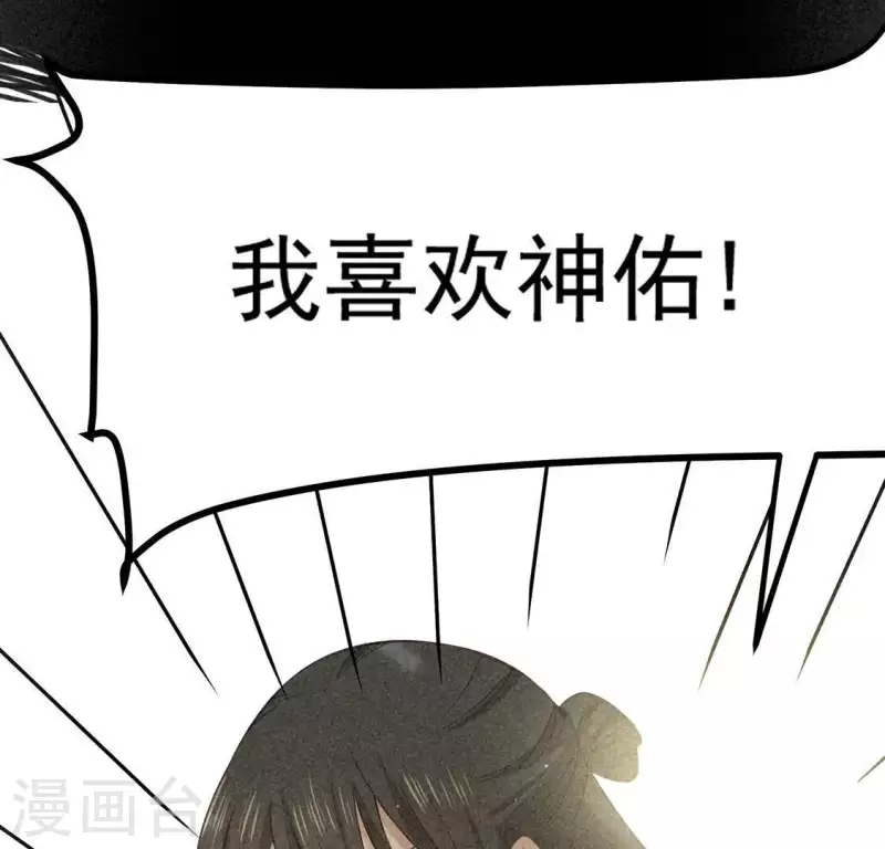 第81话 表白 第57页