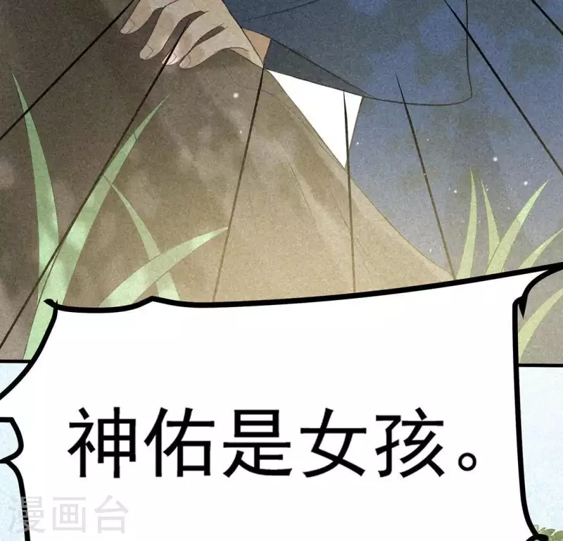第81话 表白 第59页