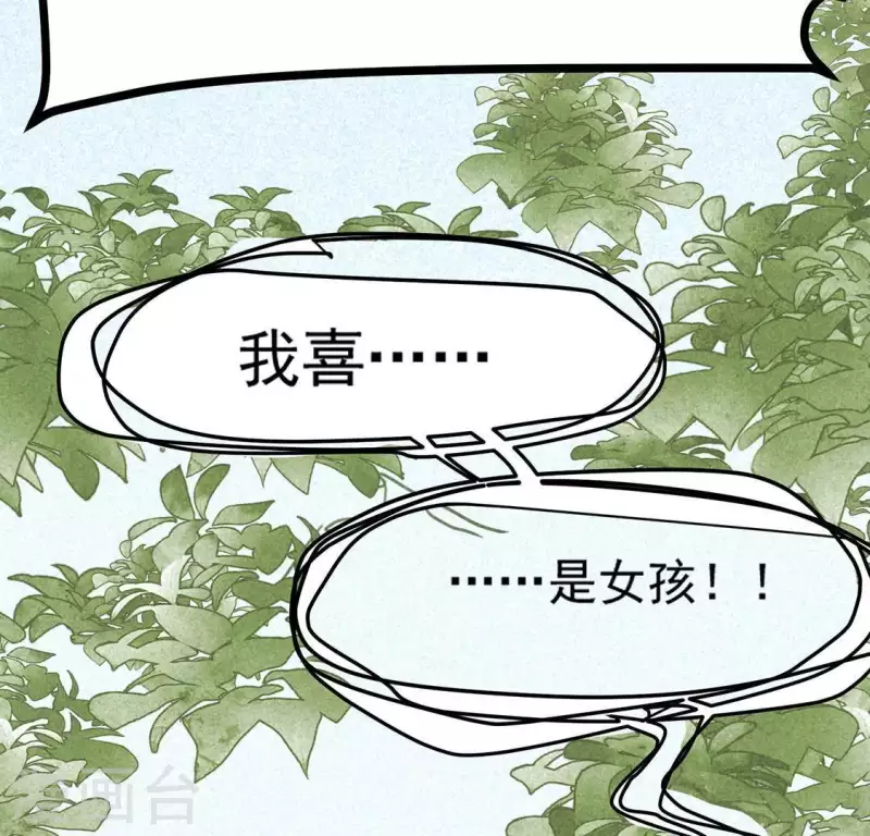 第81话 表白 第60页
