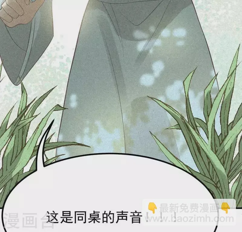 第81话 表白 第62页