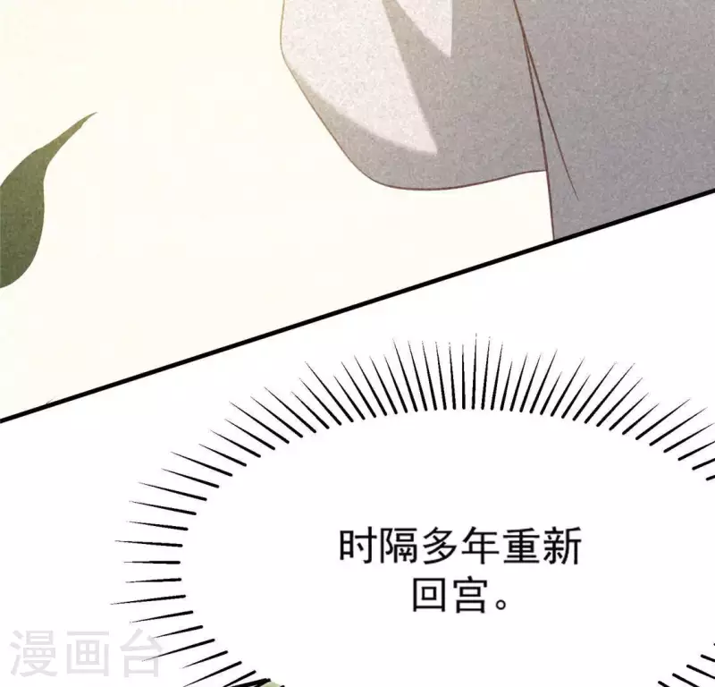 第80话 天机不可泄露 第4页
