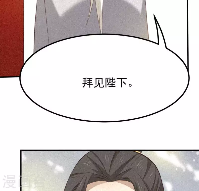 第80话 天机不可泄露 第8页