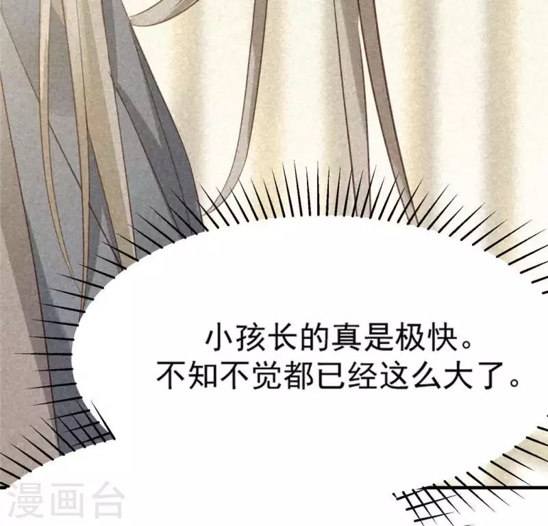 第80话 天机不可泄露 第13页