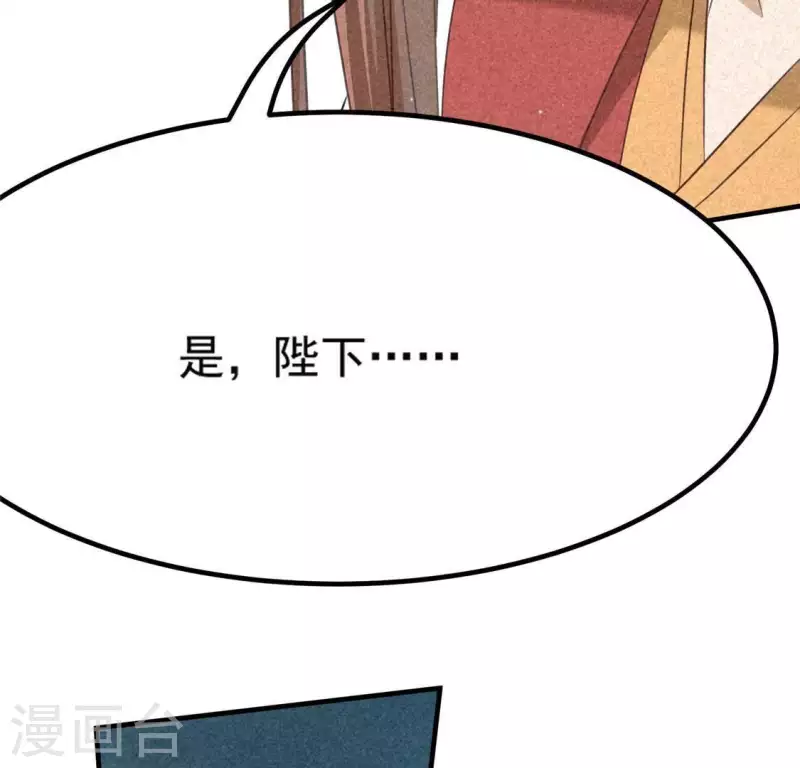 第80话 天机不可泄露 第23页