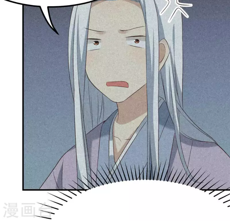 第80话 天机不可泄露 第34页