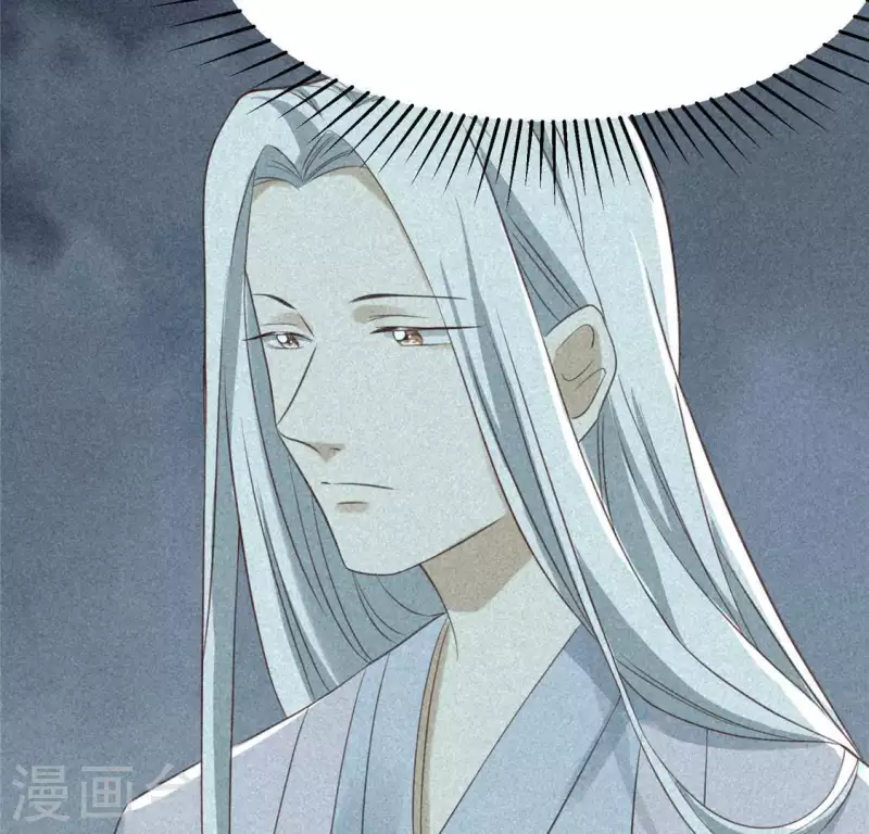 第80话 天机不可泄露 第38页