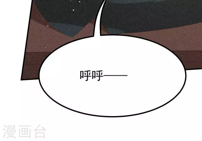 第80话 天机不可泄露 第49页