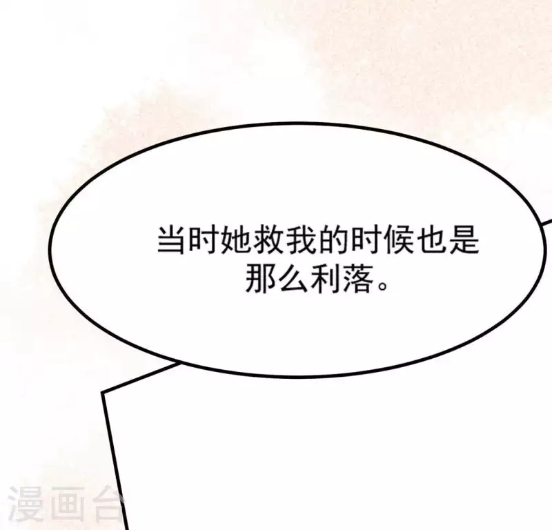 第80话 天机不可泄露 第73页