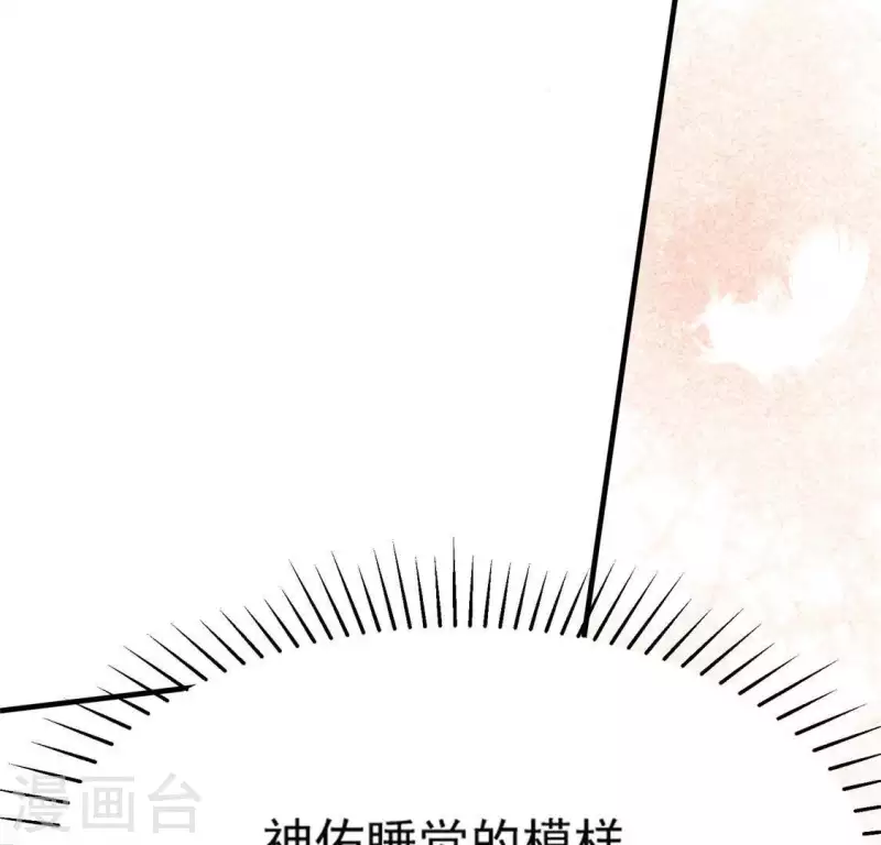 第80话 天机不可泄露 第75页