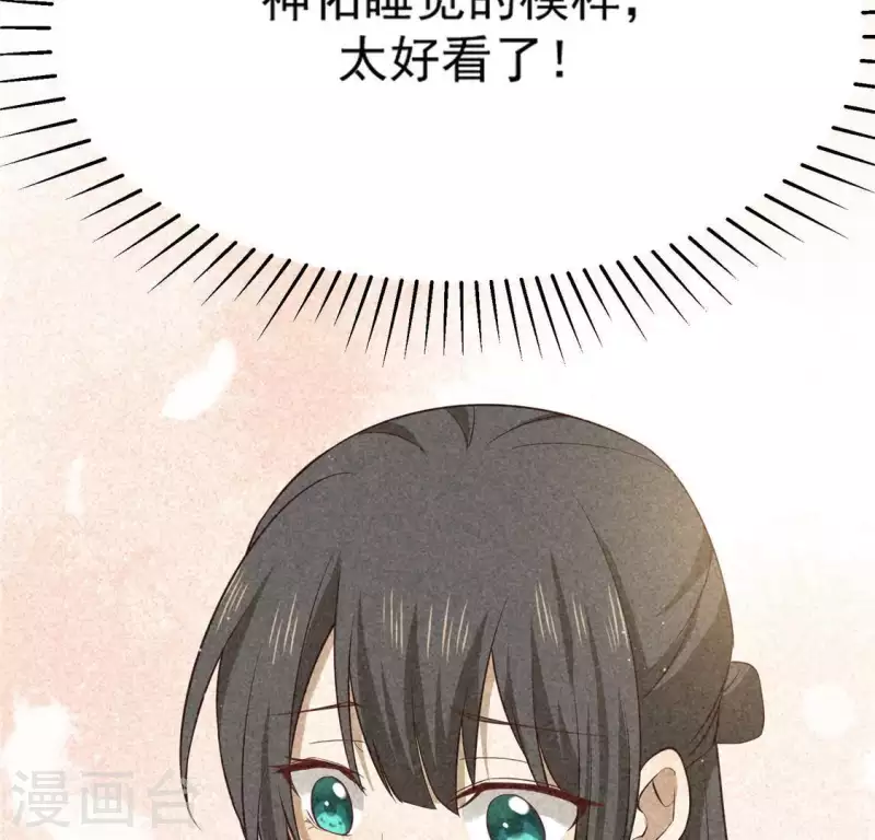第80话 天机不可泄露 第76页