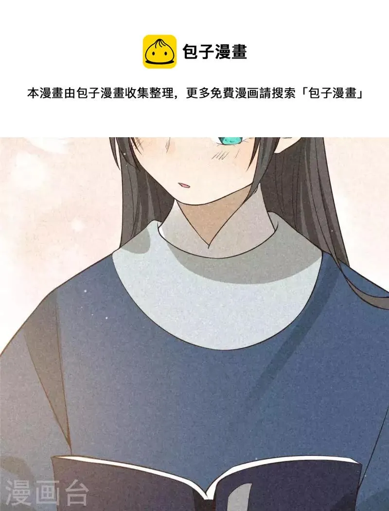 第80话 天机不可泄露 第77页