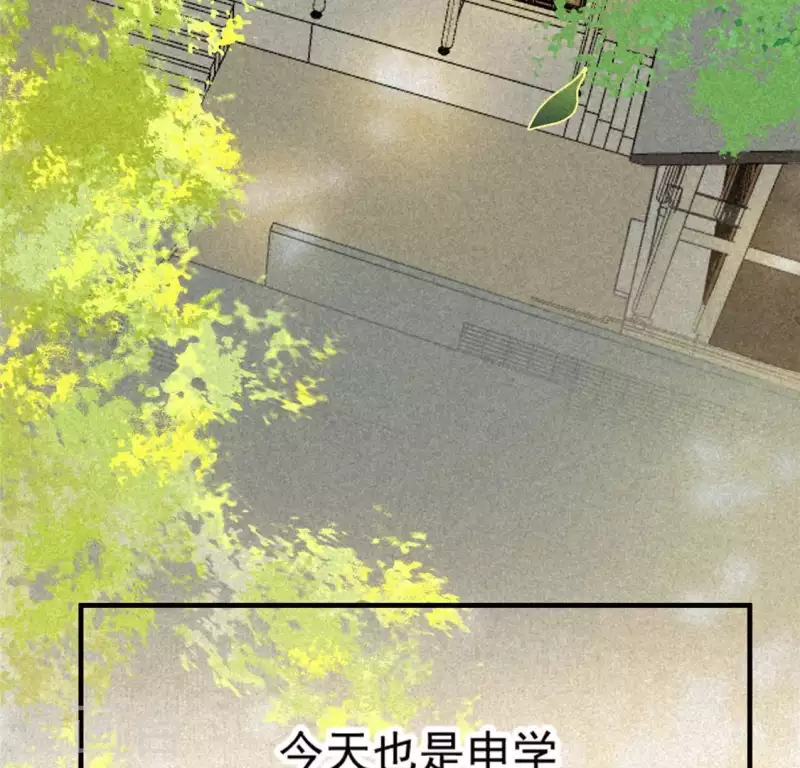 第80话 天机不可泄露 第85页