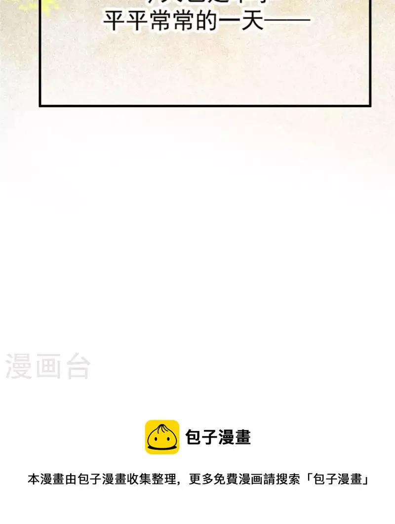第80话 天机不可泄露 第86页