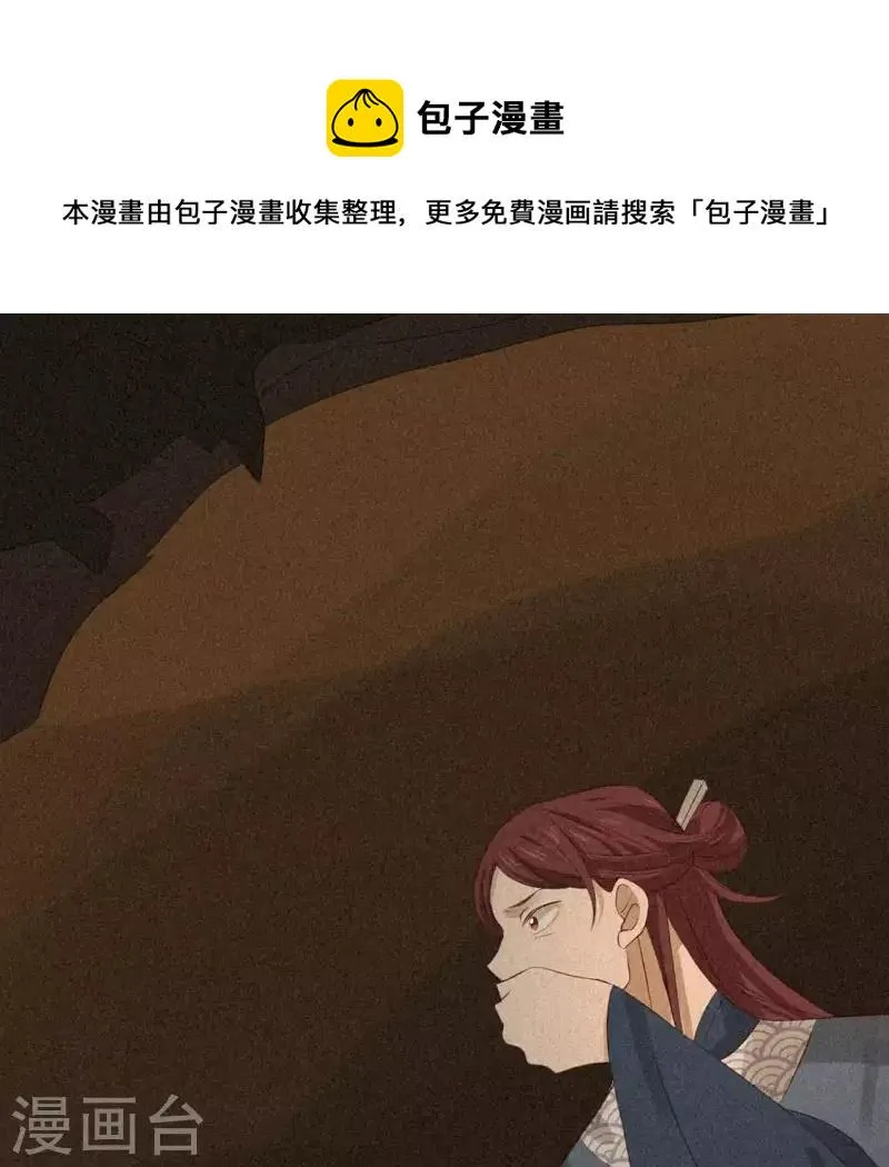 第79话 瓜子 第1页