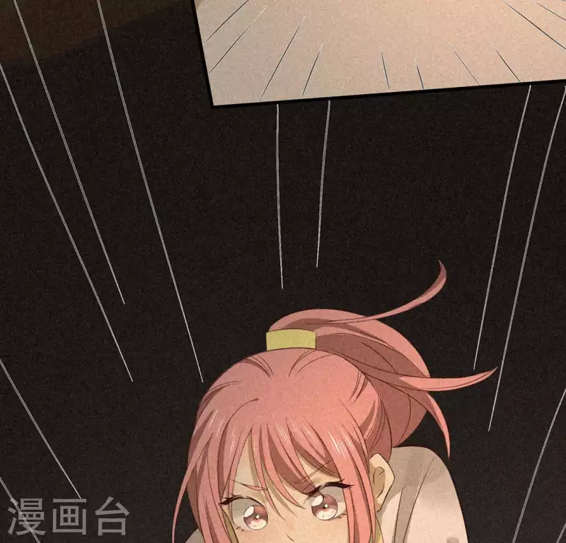 第79话 瓜子 第4页