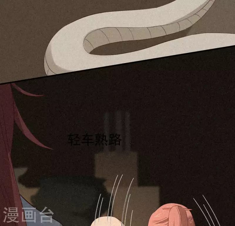 第79话 瓜子 第6页