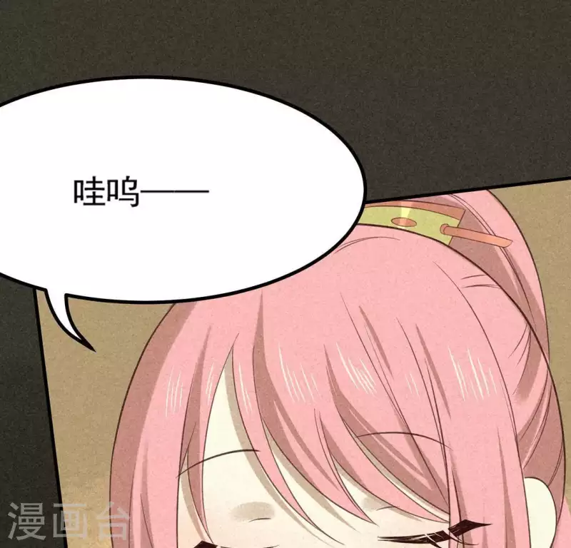 第79话 瓜子 第18页