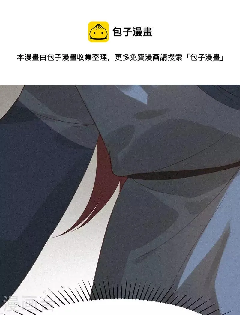 第79话 瓜子 第21页