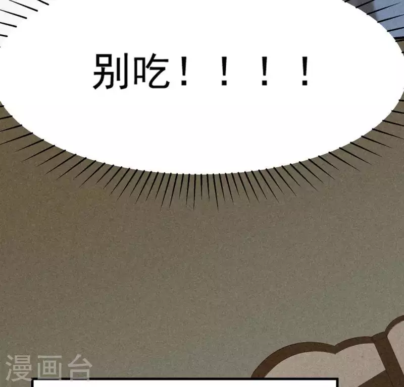 第79话 瓜子 第22页