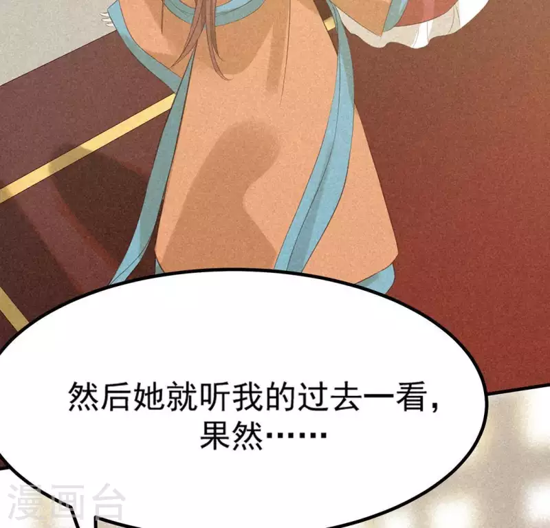 第79话 瓜子 第25页