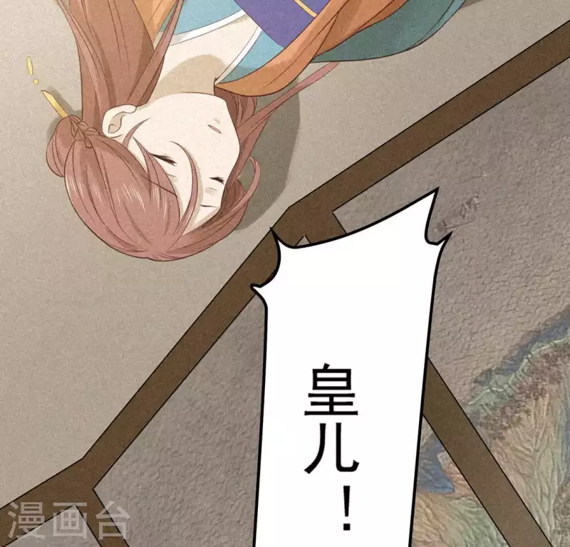 第79话 瓜子 第33页