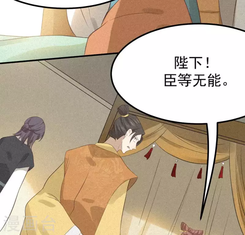 第79话 瓜子 第42页