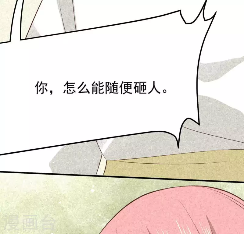 第79话 瓜子 第58页