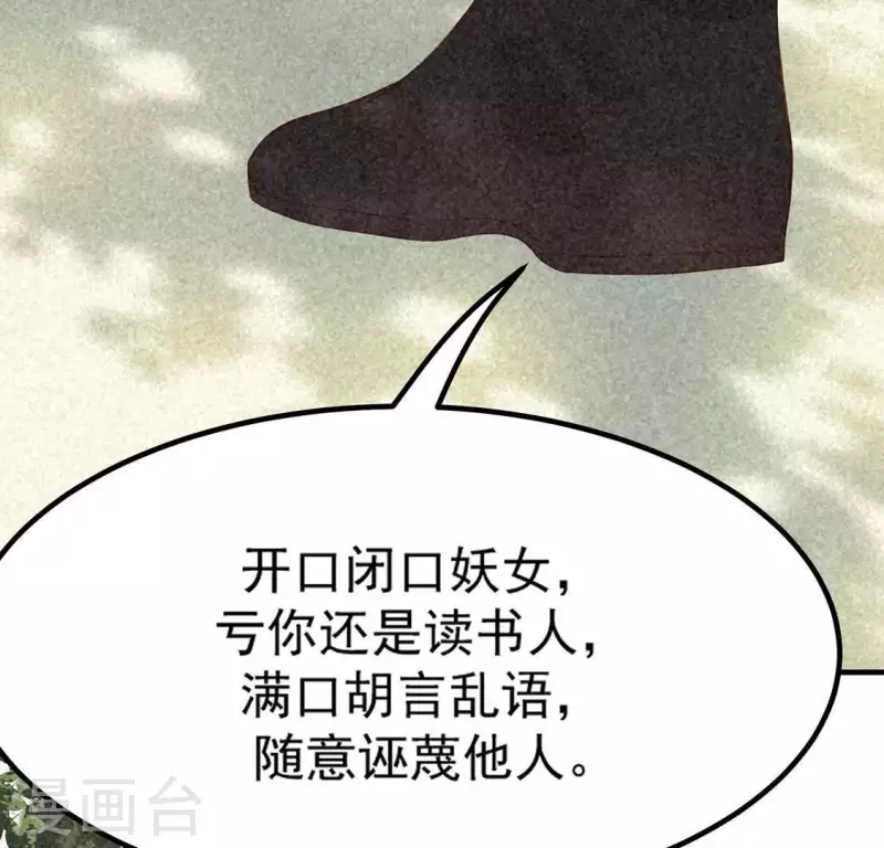 第79话 瓜子 第62页