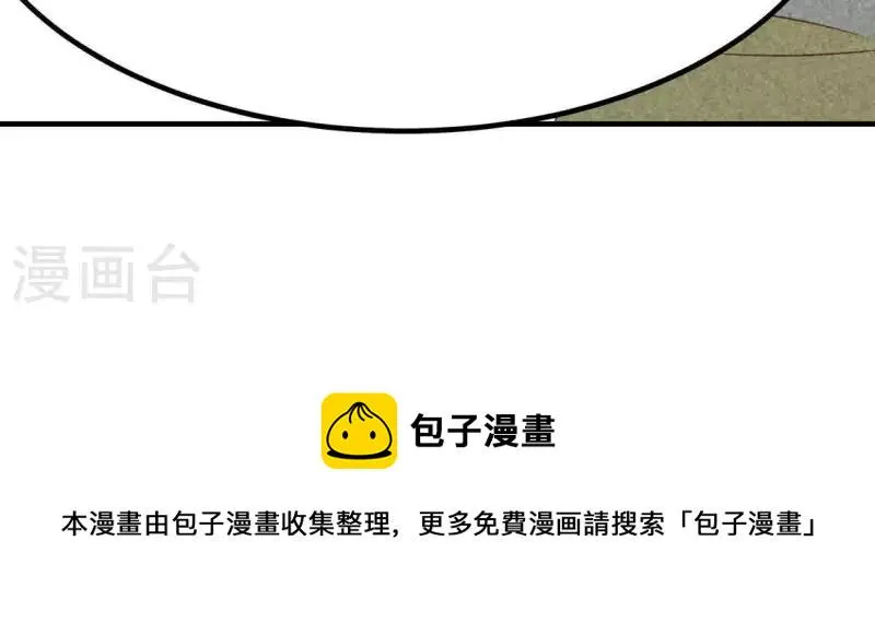 第79话 瓜子 第71页
